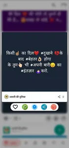 HINDI - SHAYARI VIDEO EMAGE screenshot 2