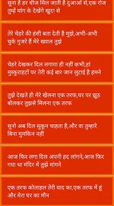 First Love App - हिंदी शायरी screenshot 0