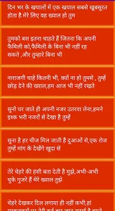 First Love App - हिंदी शायरी screenshot 1