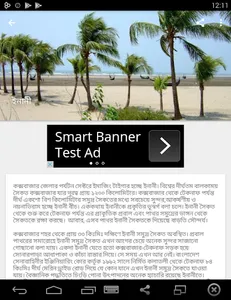 Tourism in Bangladesh screenshot 4