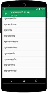 Namaj Shikkha Bangla screenshot 5