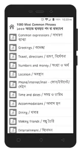 Spoken English Bangla screenshot 3