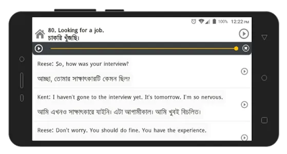 Spoken English Bangla screenshot 5