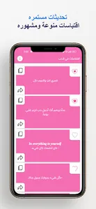 اقتباسات حب وعشق screenshot 3