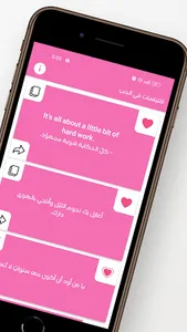 اقتباسات حب وعشق screenshot 4