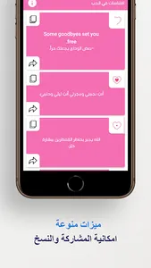 اقتباسات حب وعشق screenshot 7