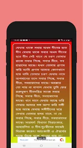 বাংলা ব্যাকরণ সারমর্ম screenshot 2