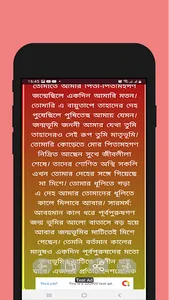 বাংলা ব্যাকরণ সারমর্ম screenshot 4