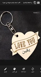 اكتب اسمك واسم حبيبك في صورة screenshot 5