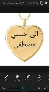اكتب اسمك واسم حبيبك في صورة screenshot 6
