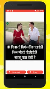 Hindi Love Shayari Images, Lov screenshot 2