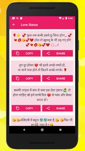 Hindi Love Shayari Images, Lov screenshot 5