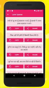 Hindi Love Shayari Images, Lov screenshot 6