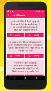 Hindi Love Shayari Images, Lov screenshot 7