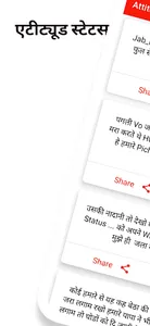 रोमांटिक शायरी हिंदी~ लव शायरी screenshot 3