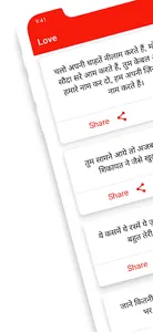 रोमांटिक शायरी हिंदी~ लव शायरी screenshot 5