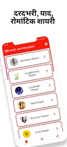 रोमांटिक शायरी हिंदी~ लव शायरी screenshot 7