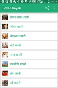 Love Shayari Hindi 2023 screenshot 0