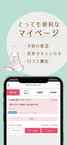 アンノウヨガアプリ screenshot 2