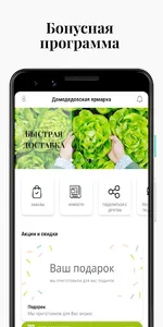 Домодедовская ярмарка screenshot 2