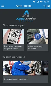 Авто-драйв screenshot 1