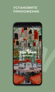 Villa Verde screenshot 0