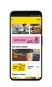 Булочки и Кофе screenshot 1