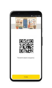 Булочки и Кофе screenshot 2
