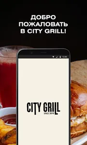 CityGrill screenshot 0