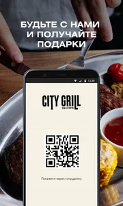 CityGrill screenshot 1