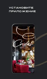 Cristal screenshot 0