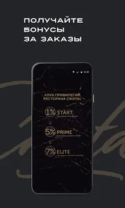 Cristal screenshot 1