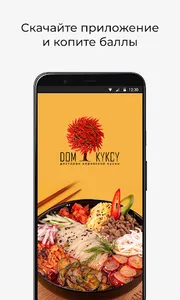 Дом Куксу screenshot 0