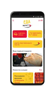 ЕДА МАРКЕТ screenshot 1