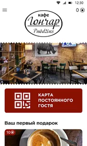 Кафе Гончар screenshot 1