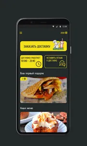 GyroBar screenshot 1