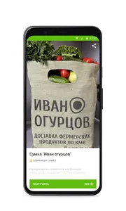 Иван Огурцов screenshot 3