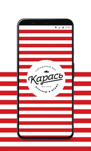 Карась screenshot 0