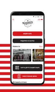 Карась screenshot 1