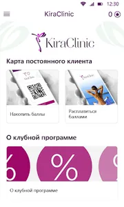 KiraClinic screenshot 1