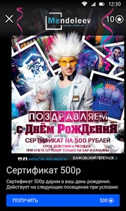 Лаборатория 31 screenshot 4