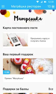 Матрёшка ресторан screenshot 1