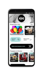 МОМО screenshot 1