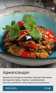MyKitchen screenshot 4