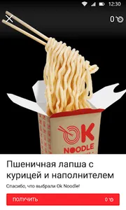 Ok Noodle screenshot 3