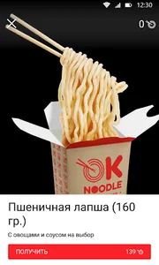 Ok Noodle screenshot 4