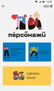 Персонажи рест screenshot 1