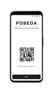 POBEDA BISTRO screenshot 2