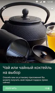 Сад Lounge screenshot 3