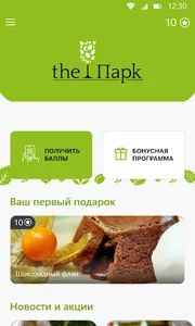 The Парк screenshot 1